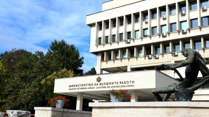 Ново нападение срещу културен център в Скопие, МВнР: Това е посегателство срещу България