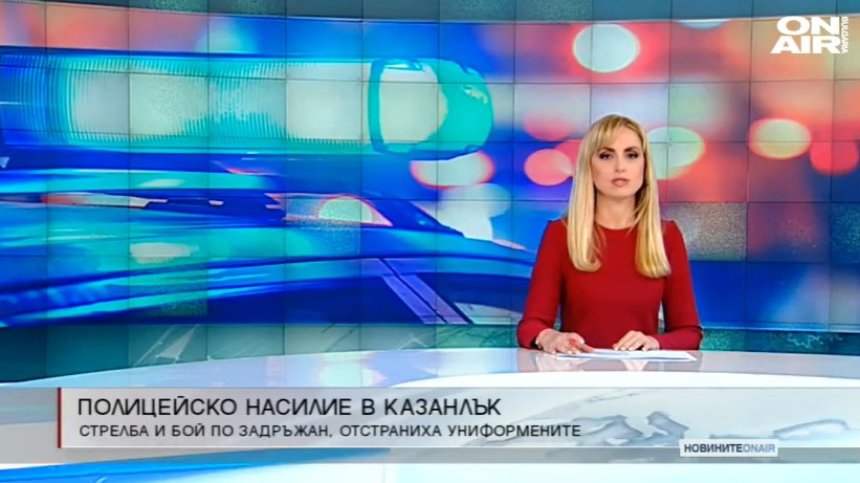 Централна емисия
