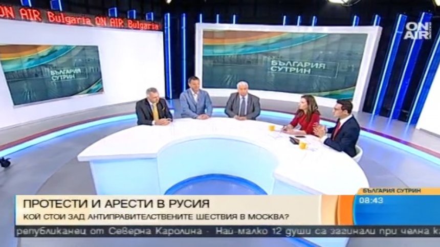 Русия в момента: С платени протести или под диктатура?
