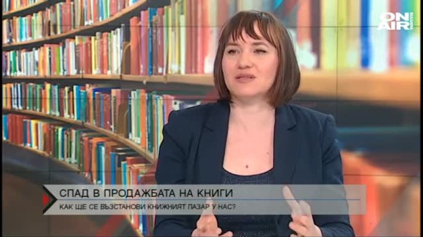 Осезаем спад в продажбата на книги у нас