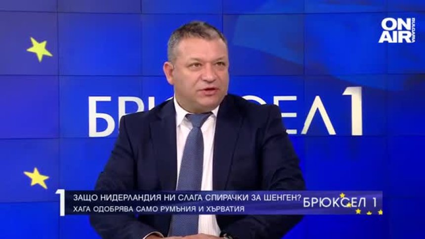 Нидерландия казва &bdquo;НЕ&ldquo; на България за Шенген