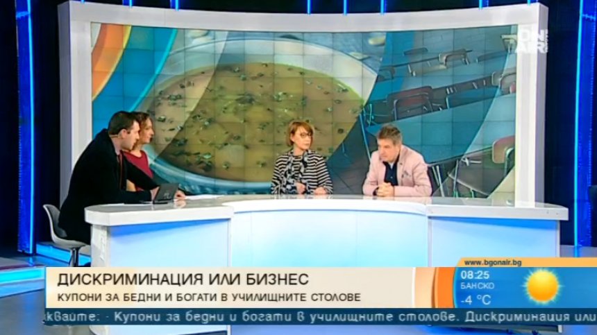 Едни ученици плащат за храна, други - ядат безплатно... Има ли дискриминация?