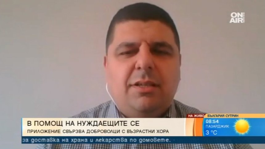 В дните на изпитание: Приложение свързва хората в нужда с доброволците