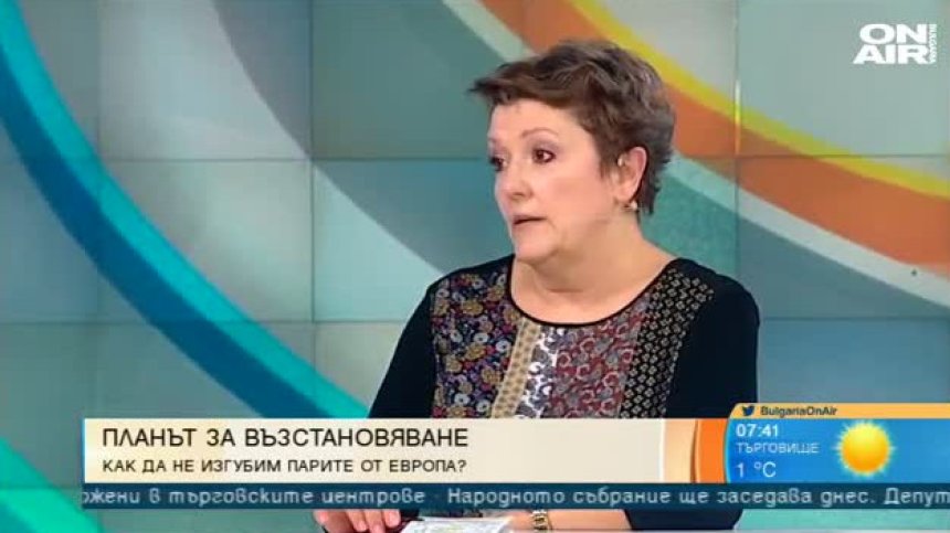 Колко пари очакваме от Европа и как да не ги изгубим?
