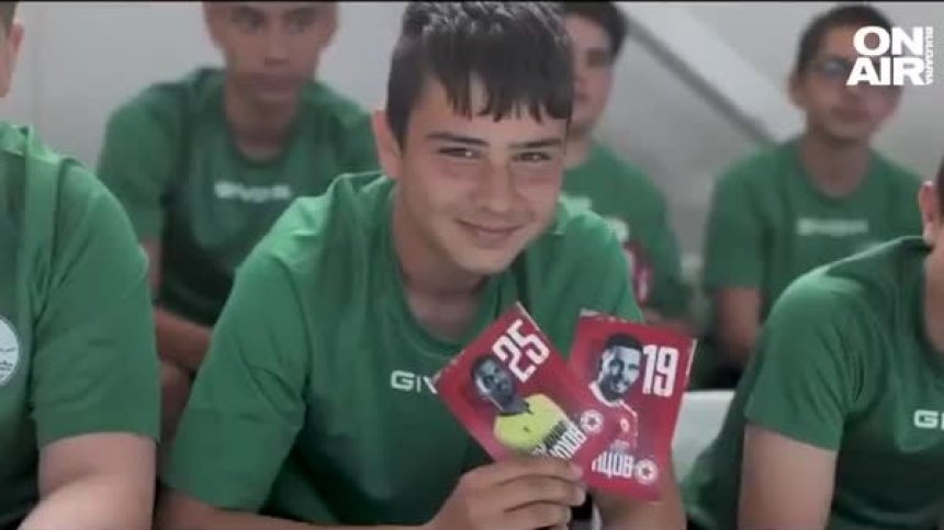 Футболисти на ЦСКА зарадваха ученици в Белозем