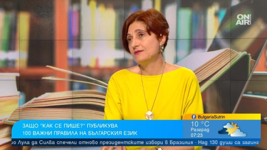 Пълен и кратък член, бройна форма, слято и полуслято... Неграмотен ли е българинът?