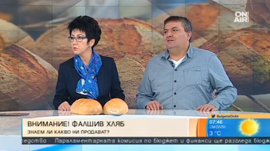 Качествен ли е хлябът, който ядем?