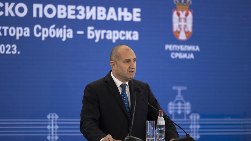 Радев: С интерконектора България - Сърбия променяме енергийната карта на Европа