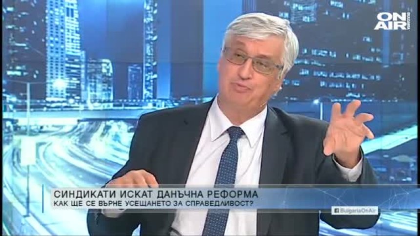 По-социална държава ли искаме или ниски данъци?