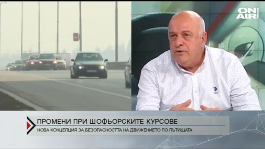 Обмислят промени при шофьорските курсове