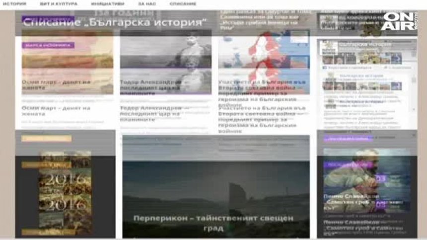 Да съхраниш историята
