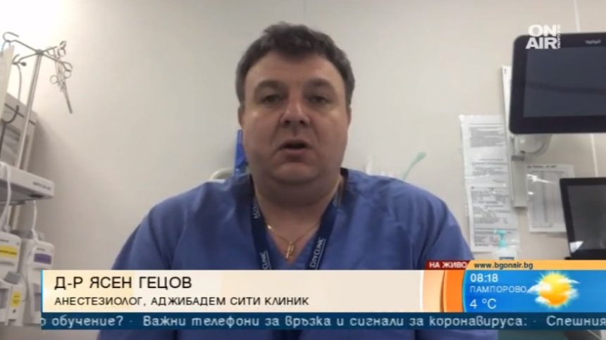 Респираторът може да убие човек, вносът му да бъде обсъждан с анестезиолози?