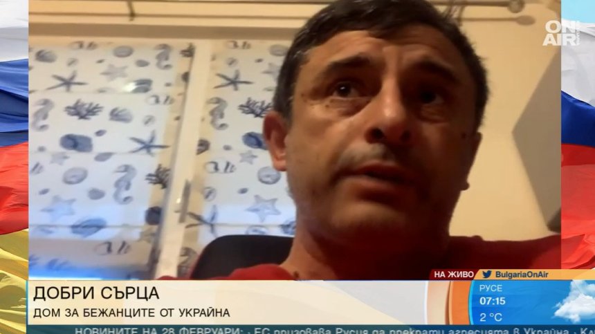 Хотелиер: Идват пътували през бомбардировки хора, слушам покъртителни разкази