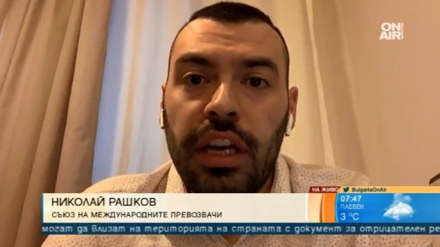 Прибират с чартърен полет част от блокираните български превозвачи