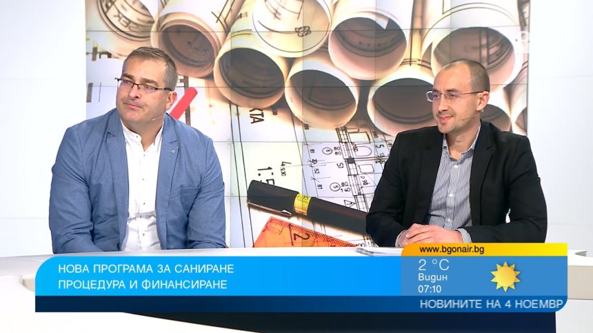 96% от софиянците искат да участват в програми за саниране, броят на запитванията расте