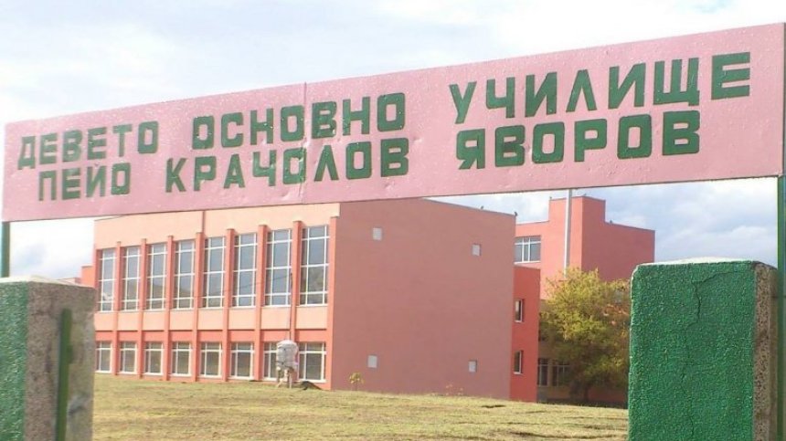 Училище в Благоевград отвори врати за всичките си ученици напук на МОН