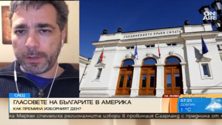 Разочароващ интерес към изборите от българите в САЩ