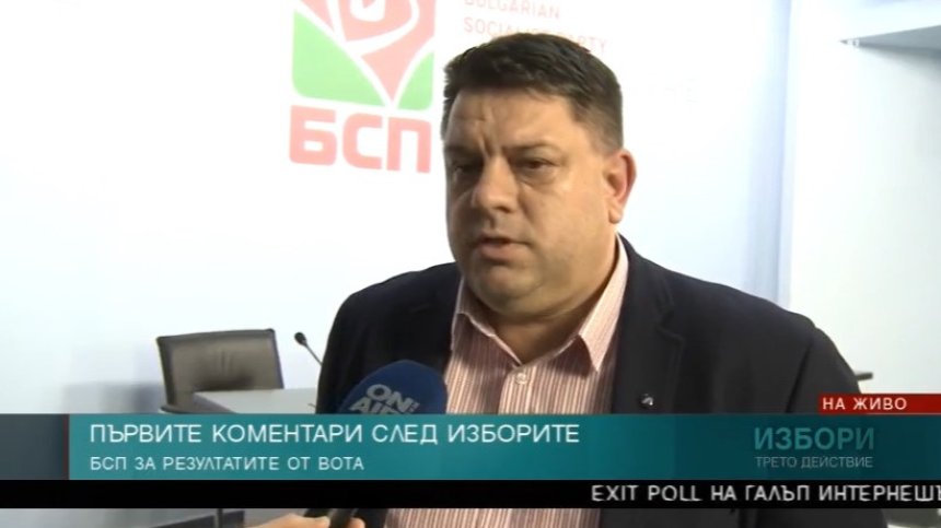 Атанас Зафиров, БСП: Някои партии се сринаха сериозно