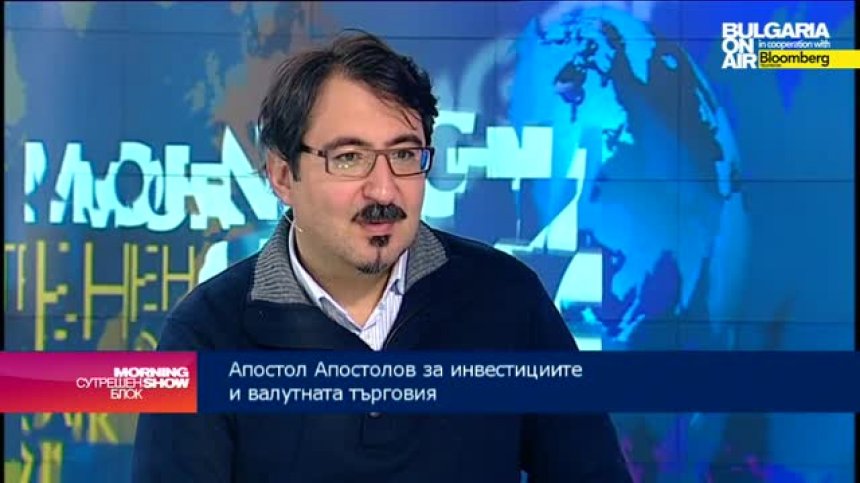 Апостол Апостолов: Светът търси "инвестиции-котви"