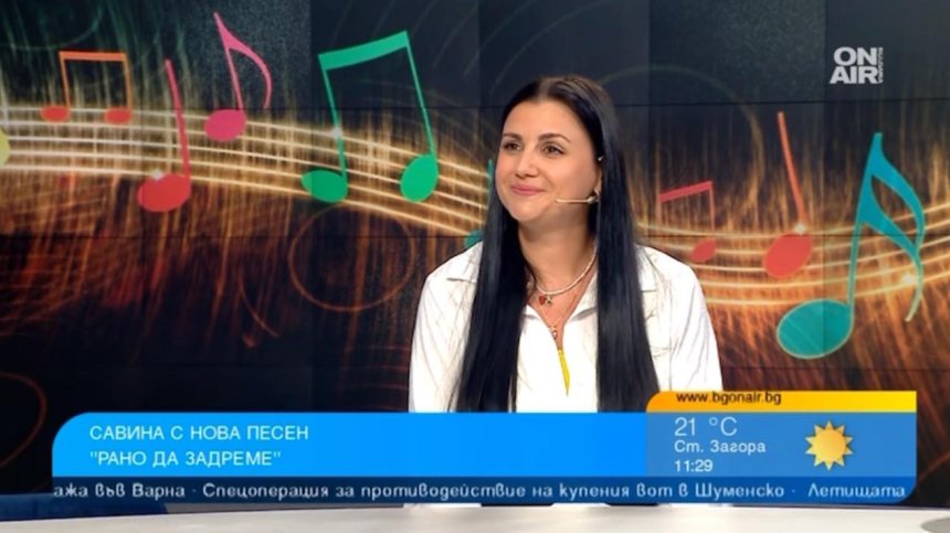 Певицата Савина преплита фолклор и джаз в новата си песен "Рано да задреме"