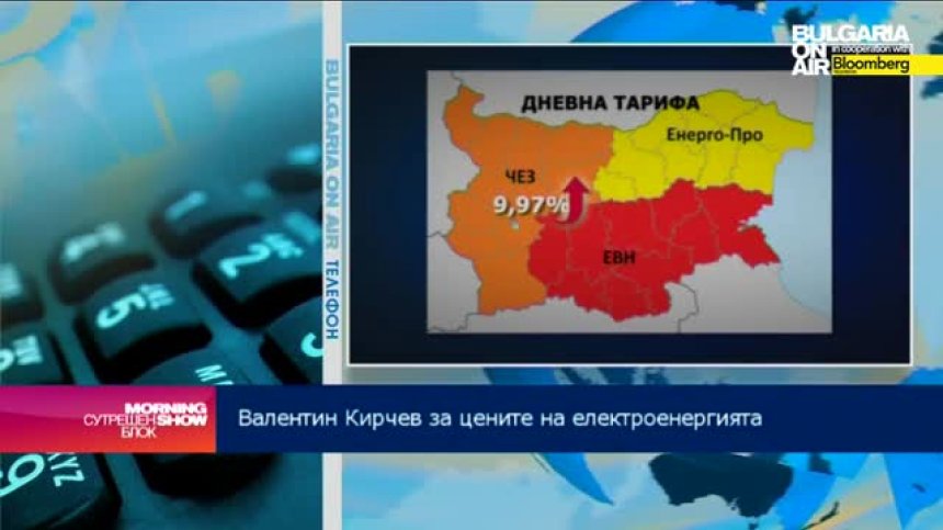 Валентин Кирчев: Административният съд може да върне за преразглеждане увеличението на цената на тока