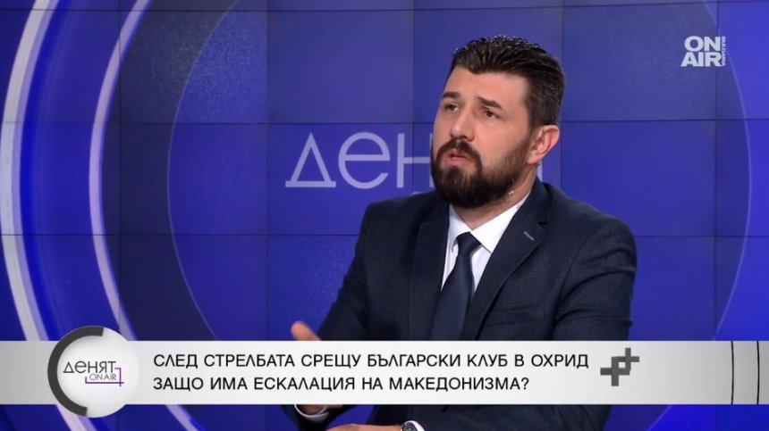 Русия има интерес от антибългарската политика на Северна Македония?