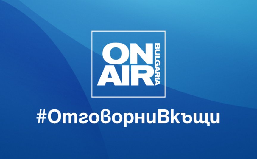 Bulgaria ON AIR с повече новинарски емисии от понеделник