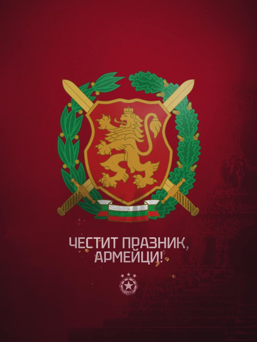 ЦСКА на Гергьовден: Поклон пред храбростта и паметта на българските герои