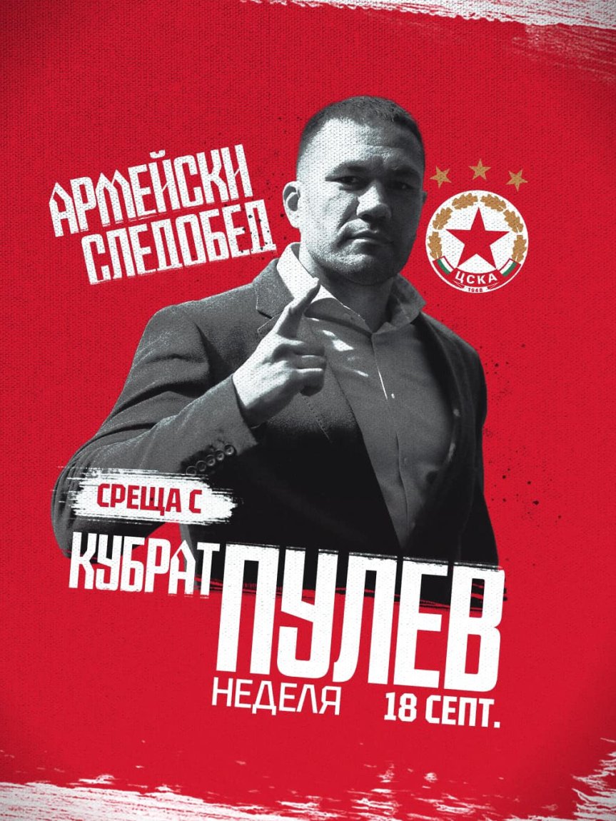 Кубрат Пулев ще надъхва ЦСКА преди дербито с 