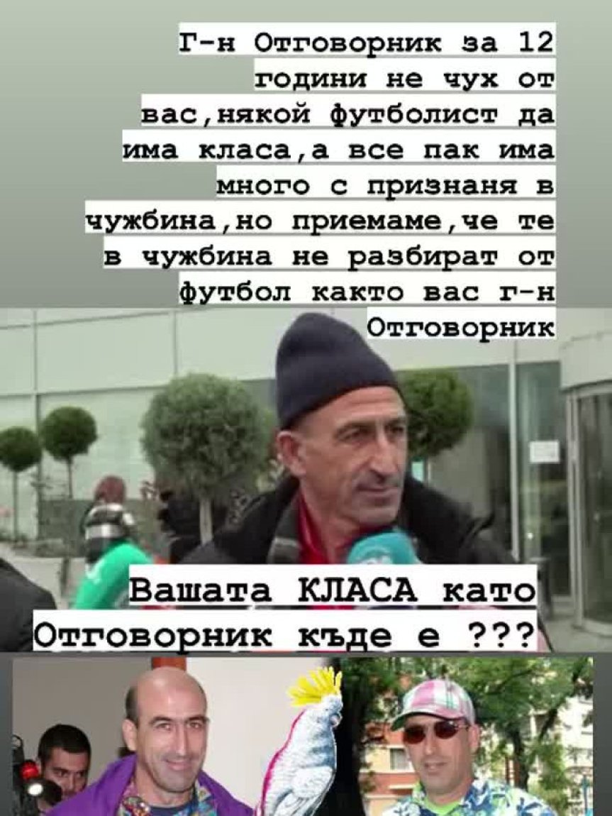 Попето изригна срещу Лечков: Г-н Отговорник, Вашата класа къде е? (+СНИМКА)