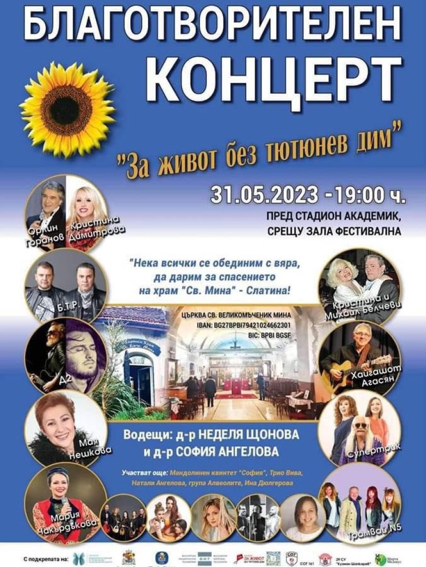 Да се обединим с вяра за спасението на храм 