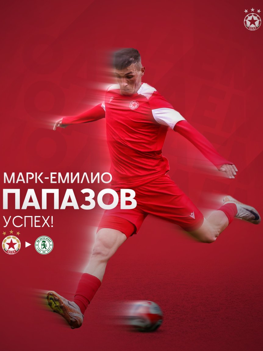 Папазов ще играе във Враца.