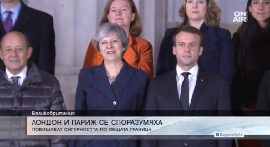 Лондон и Париж се договориха за повече контрол на имиграцията