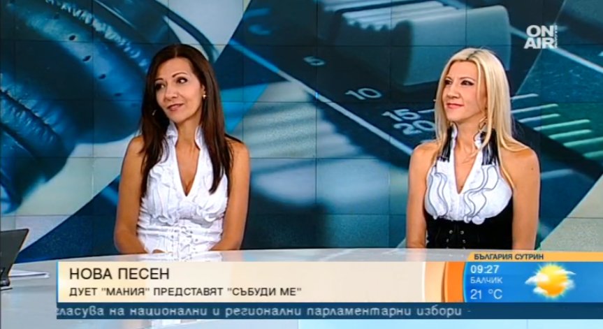 Дует 