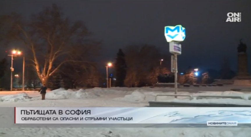 Градският транспорт в София се движи без закъснения