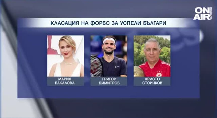 Forbes обяви най-успелите българи, продуценти се наредиха до Гришо и Стоичков