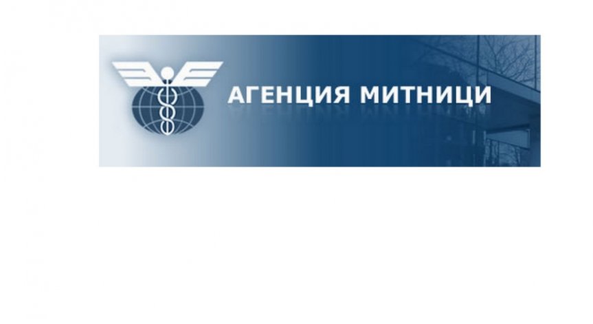 Митница Бургас залови нелегален внос на цигари
