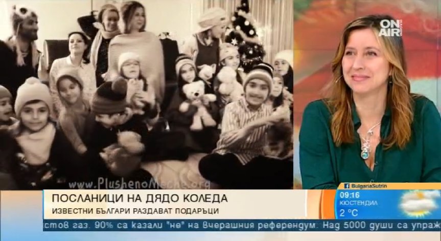 Кои са посланиците на Дядо Коледа в България?