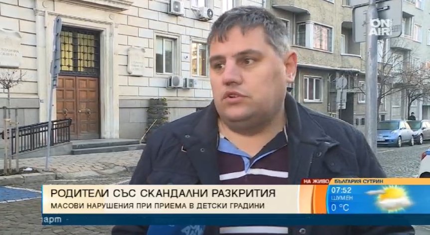 Родители със сигнал: Деца се приемат по 