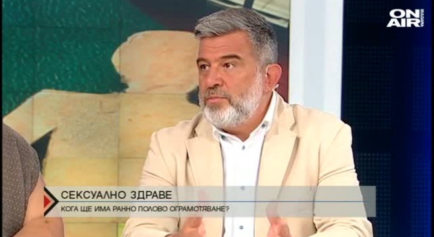 Разговорът за сексуалното здраве бил тема табу