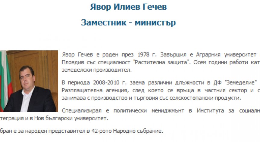Явор Гечев не се е съгласявал да бъде шеф на ДФ 