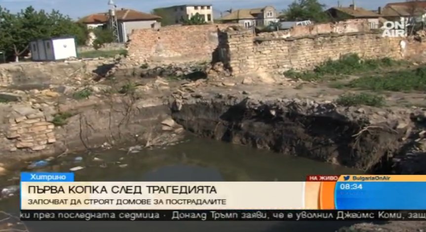 Започва изграждането на разрушените къщи в Хитрино