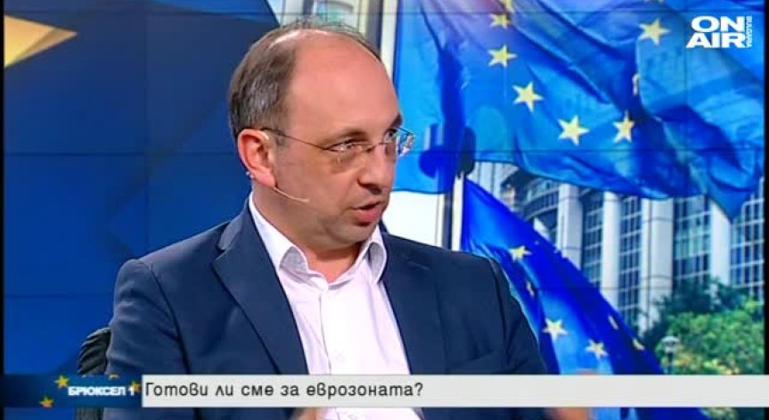 Еврозона - готови ли сме за влизане