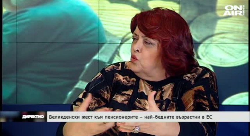 Великденски жест към пенсионерите – най-бедните възрастни в ЕС