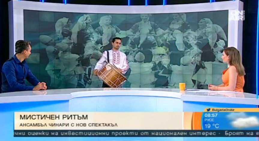 Ансамбъл 