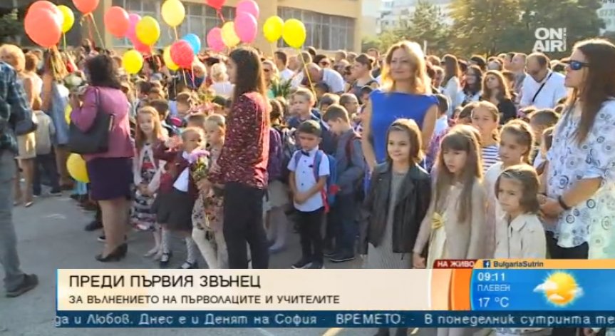 Първият звънец бие в над 2350 училища за над 60 000 първолаци!