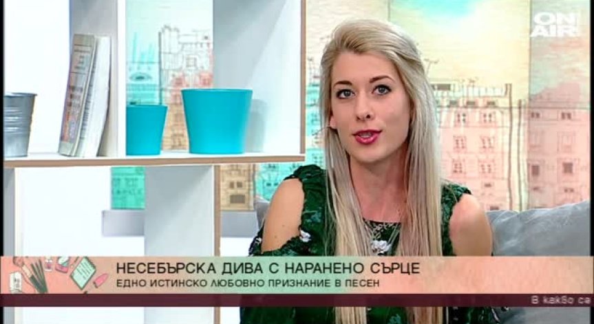 Младата певица Станислава Христова с нова песен