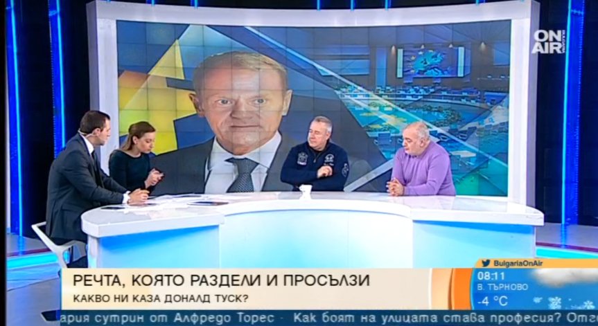 ПР експерт: Доналд Туск беше искрен в речта си... Няма защо да ни ухажва!