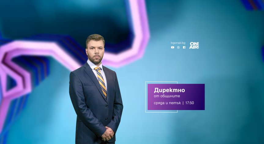 „Директно“ проследява предизборната обстановка у нас с нова поредица 