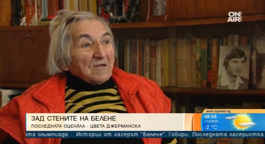 Спомени от лагерите: Разказът на последната оцеляла от 